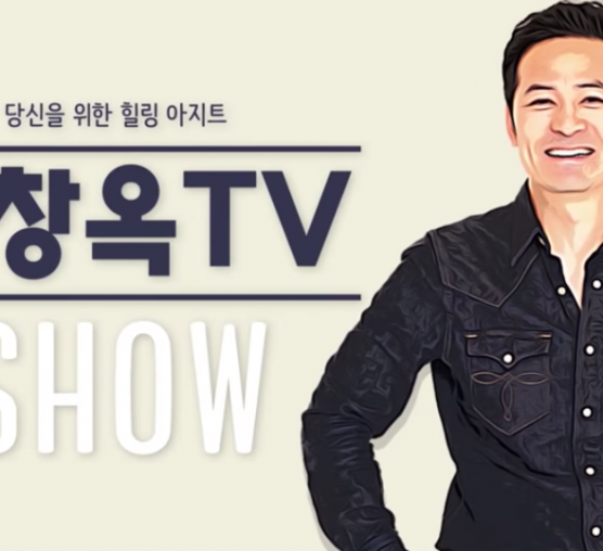 [안전보건공단X김창옥TV] 나를 ...