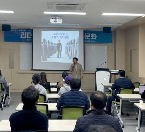 '리더십과 소통의 조직 문화'..