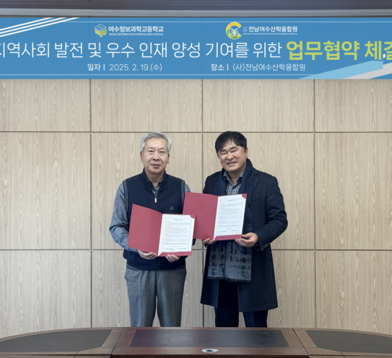지역사회 발전 및 우수 인재 양성...