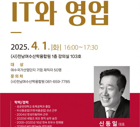 500억 벤츠 판매왕 신동일 대표...