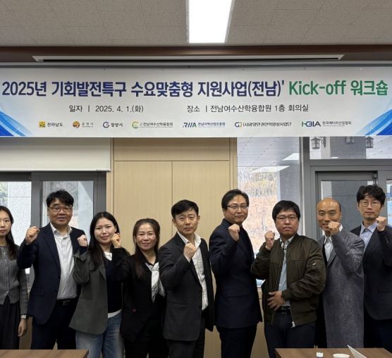 2025년 기회발전특구 수요맞춤형...