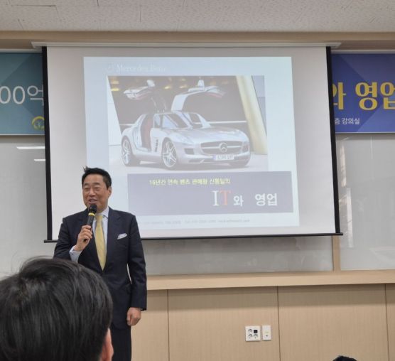 'IT와 영업'_4월특강_(주) ...