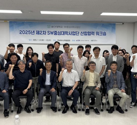 (사)전남여수산학융합원-울산대..
