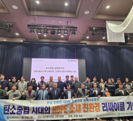 여수 탄소중립 산업정책포럼-탄소중...