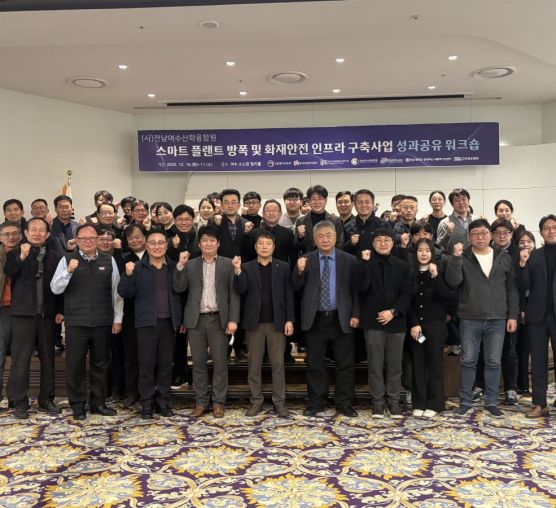 스마트 플랜트 방폭 및 화재안..