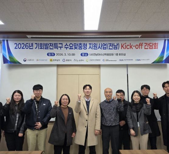 2026년 기회발전특구 수요맞..