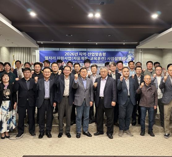 「2026년 지역산업맞춤형 일..