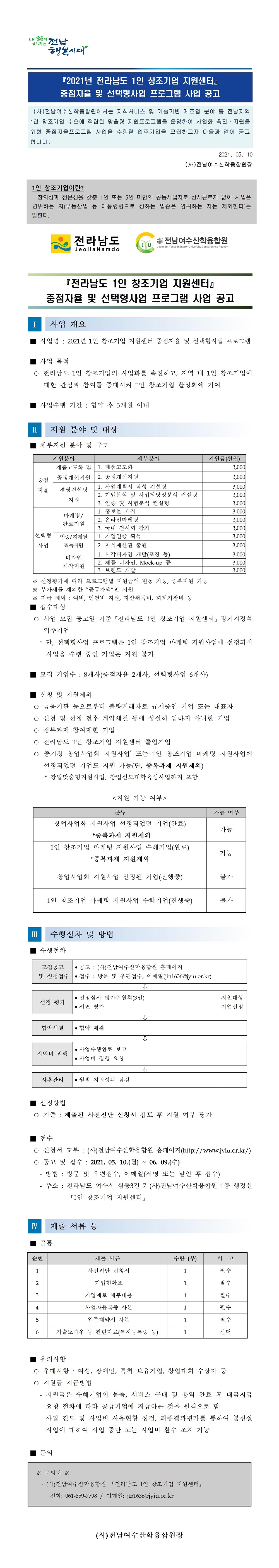 첨부된 이미지