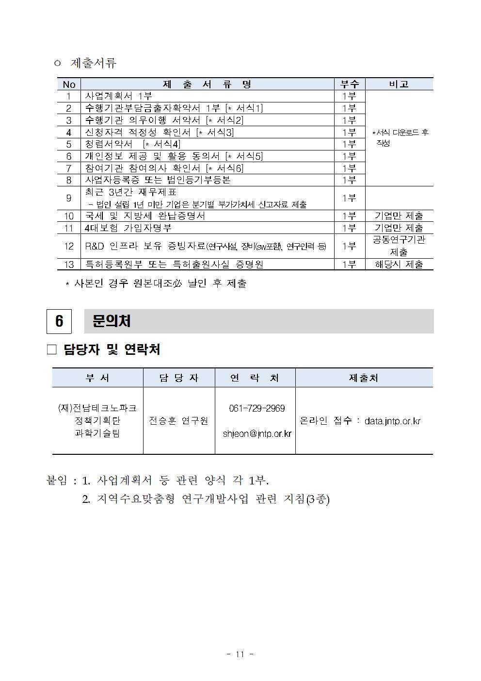 첨부된 이미지