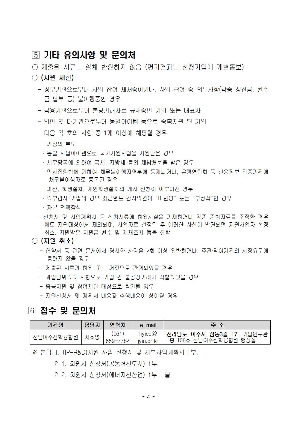 첨부된 이미지