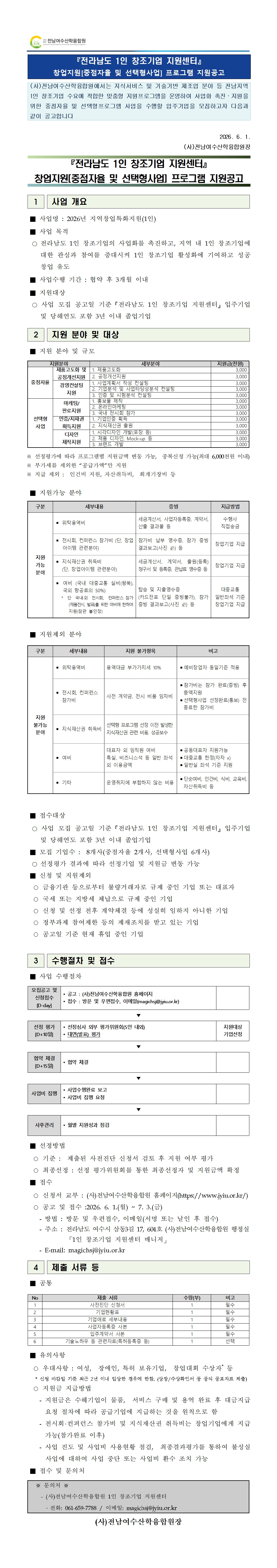 첨부된 이미지
