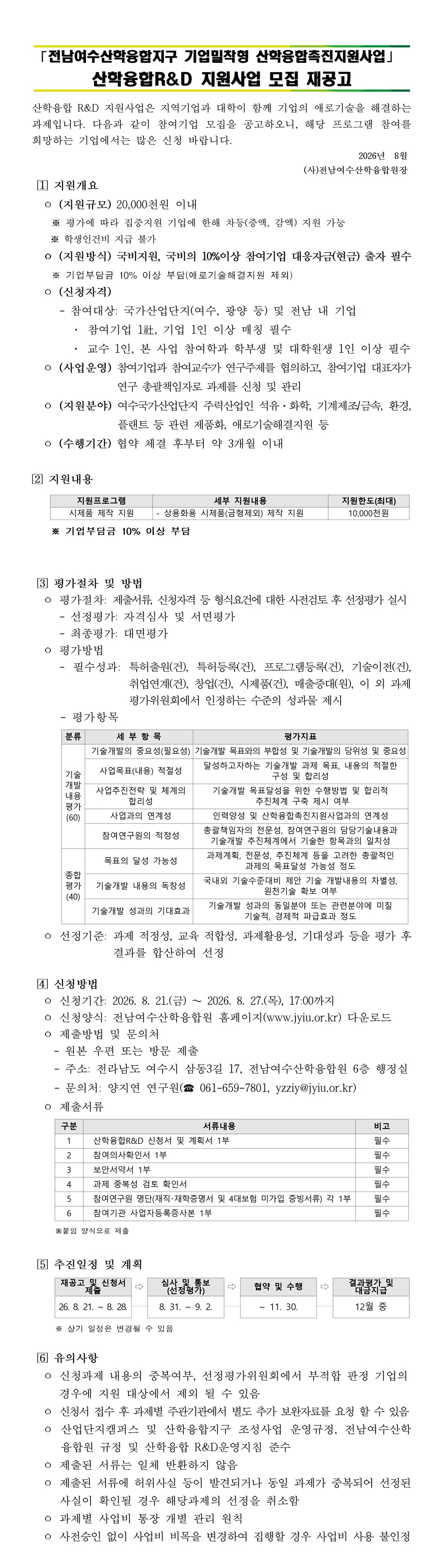 첨부된 이미지