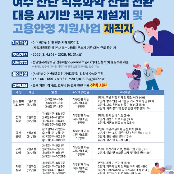 2026년 지역·산업맞춤형 일자리지원 사업(재직자)